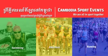 Cambodia Sport Events