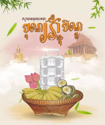 Pchum Ben Day