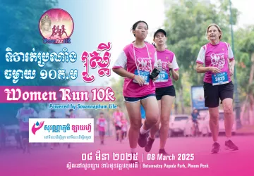 Women Run 10k