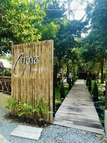 ប្រហុក restaurant siem reap